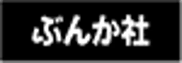 BUNKASHA PUBLISHING